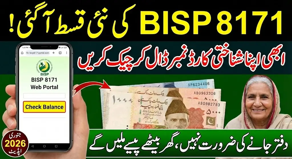 BISP 8171 Web Portal CNIC Check 2026 Qist Without Tehsil Office Now Safely At Home